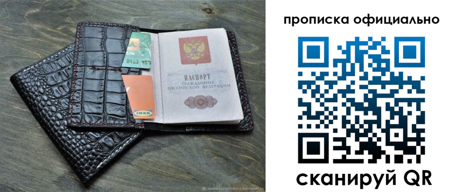 временная регистрация законно в Тверской области