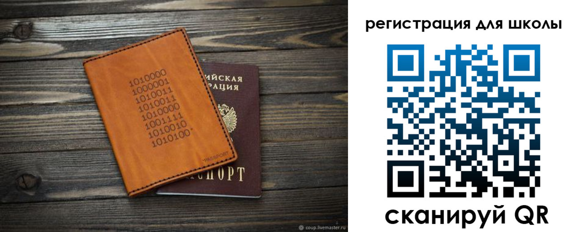 временная регистрация купить в Тверской области
