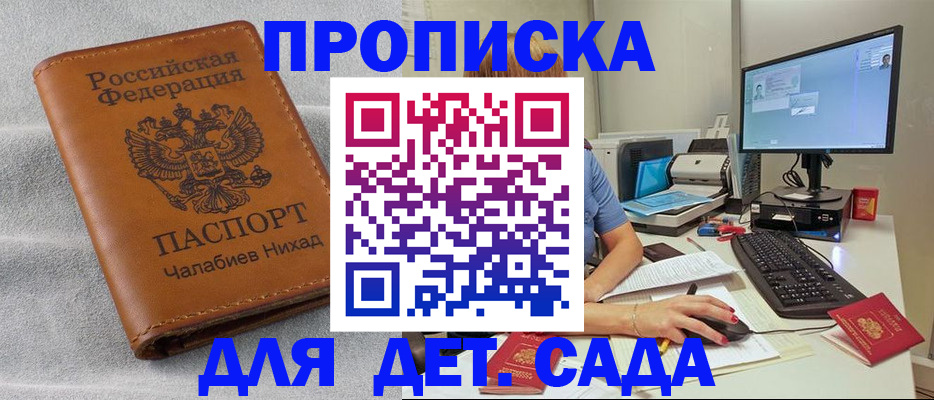 прописка для школы в Тверской области