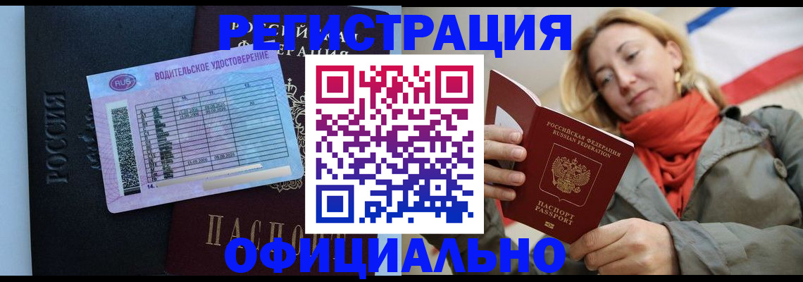 прописка для школы в Тверской области