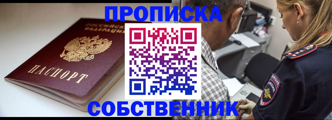 временная прописка в Тверской области
