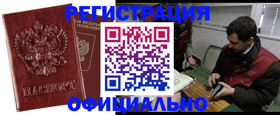 прописка в Тверской области