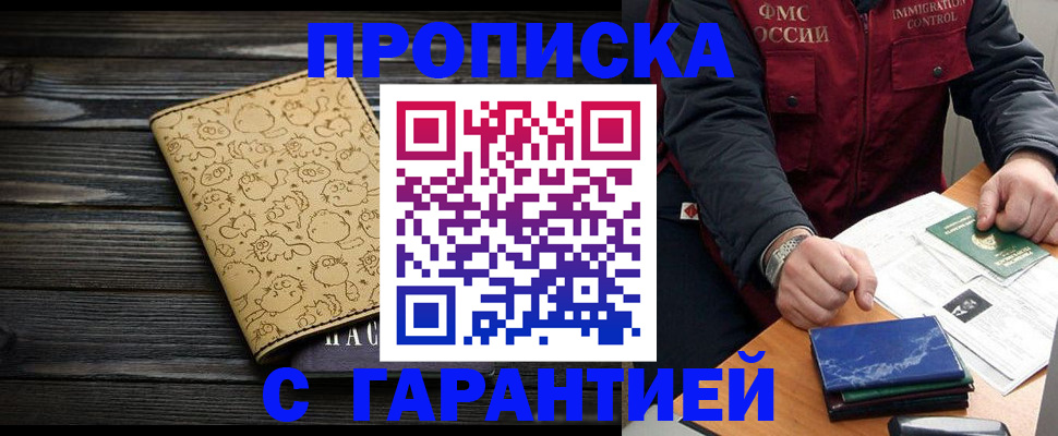 прописка ребенка в Тверской области