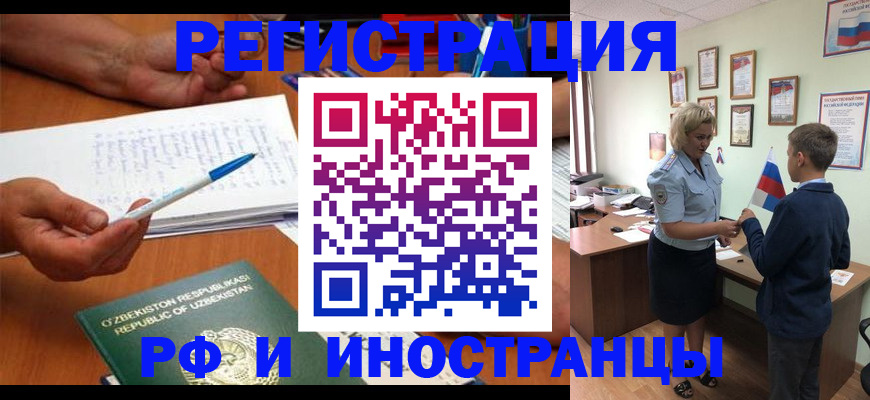 временная регистрация купить в Тверской области