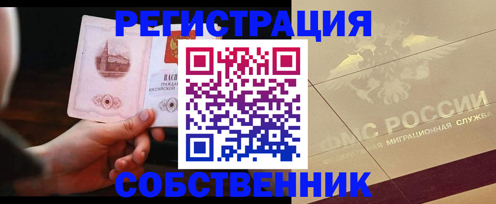 временная регистрация в Тверской области