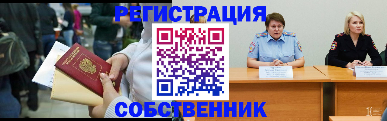 временная регистрация законно в Тверской области