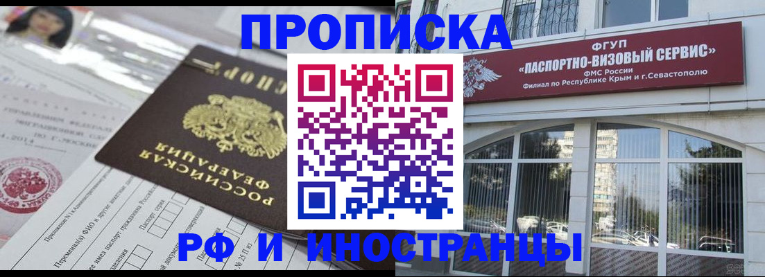 прописка регистрация в Тверской области