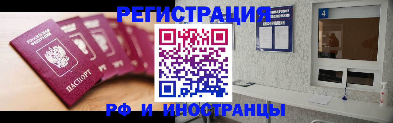 временная регистрация недорого в Тверской области