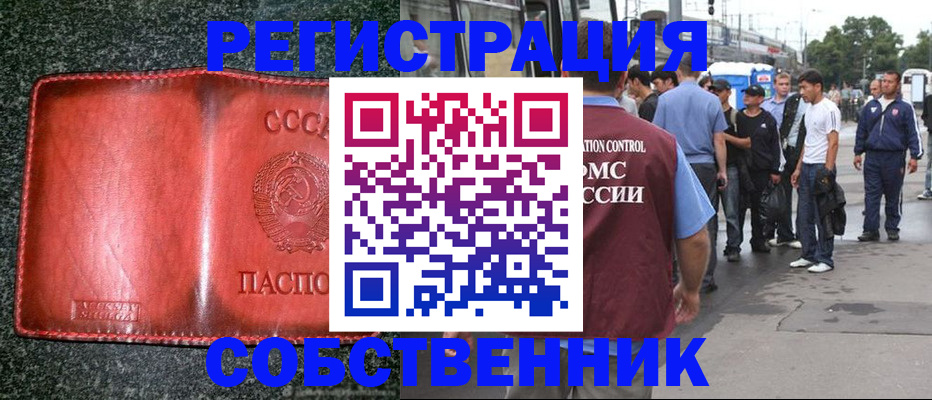 купить прописку в Тверской области